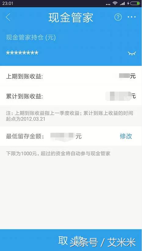 用人工智能打理账户国内四大券商的哪款APP“最聪明”？