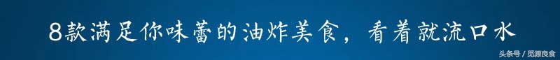五种口味满足你的味蕾零食推荐,十种菜满足你的味蕾