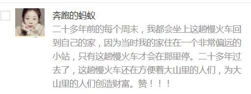 成昆铁路的绿皮慢火车,成昆复线绿皮慢火车