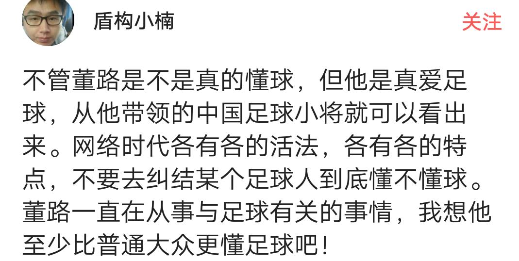 董路足球解说哪个直播平台,足球评论员董路经典解说