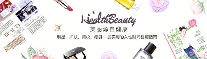 分享给你中医博士的秋季肌肤内调保养处方笺！