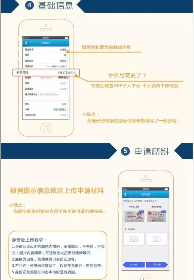 杭州网上办理狗证详细流程,杭州办理狗证详细流程