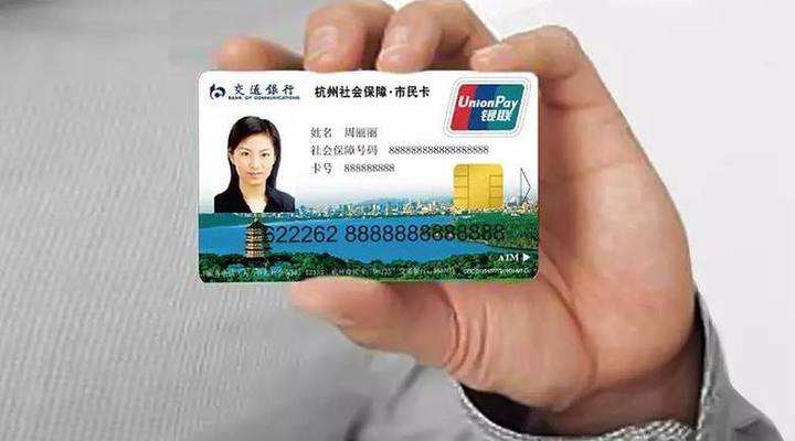 杭州市民卡的服务密码,杭州市民卡已过有效期怎么办