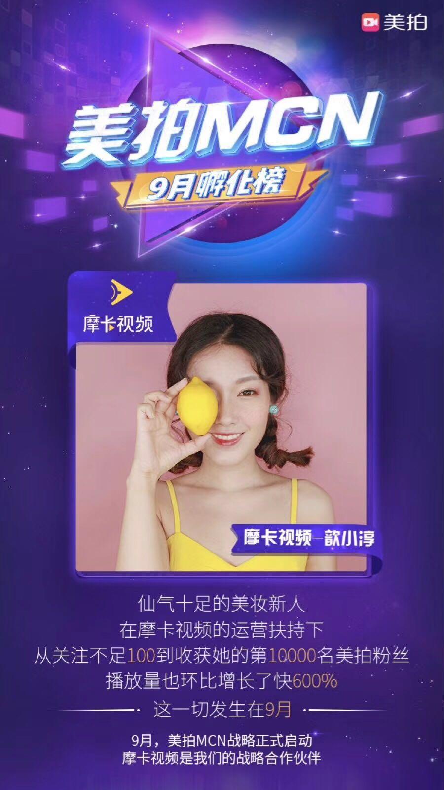 美拍美妆达人有哪些,美拍的美妆博主有哪些