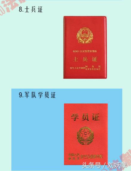 目前买火车票需要什么证明,买火车票可以用哪些证件买