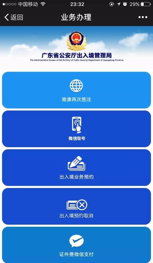 异地港澳通行证在广州自助机续签,港澳通行证办理续签线上