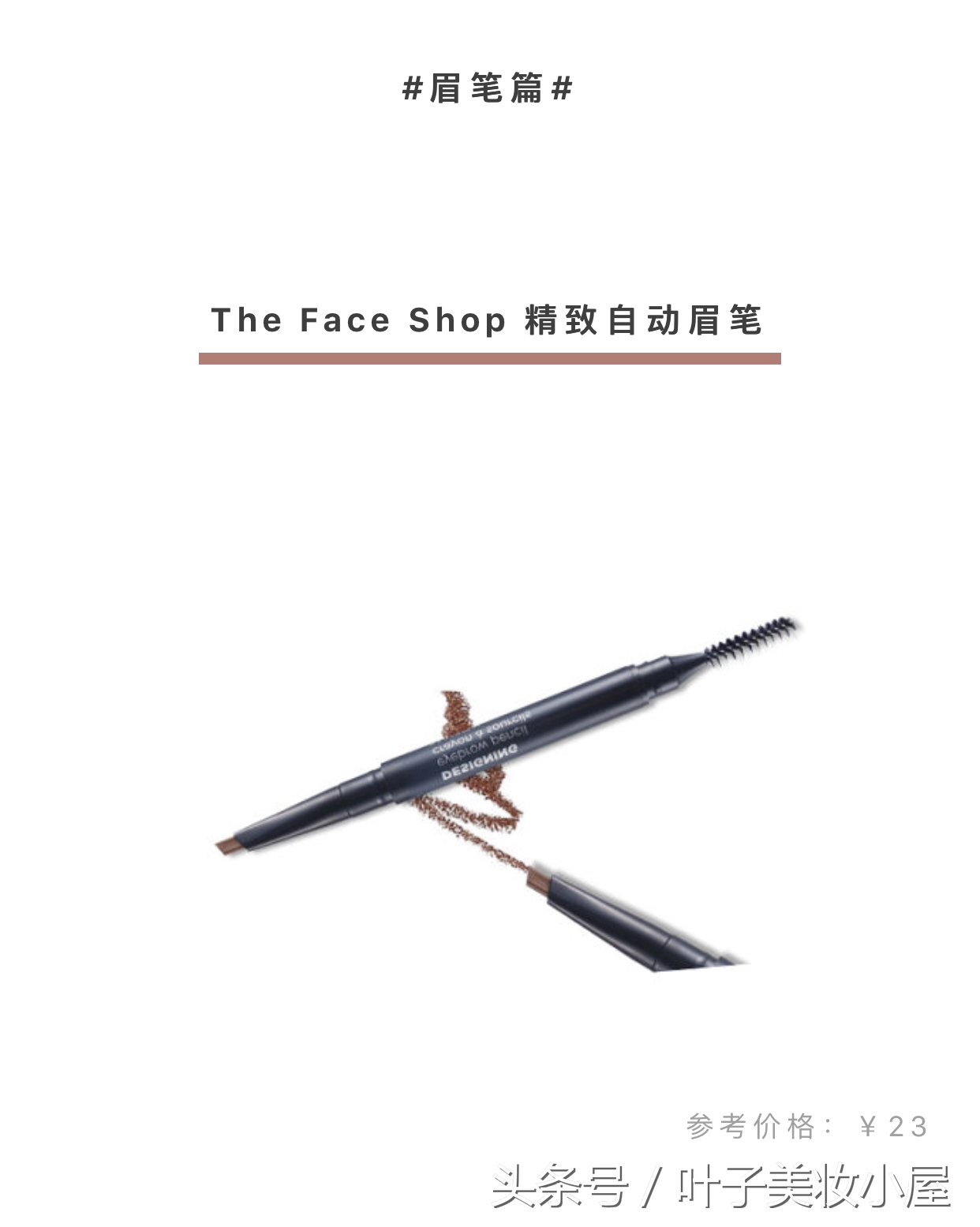 吐槽大会，拔草这些年风靡代购圈的辣鸡韩妆！