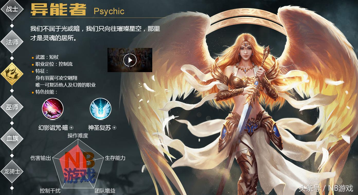魔域手游玩什么职业好,魔域手游什么职业好玩