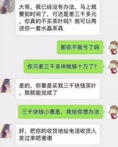 美女卖茶套路深：又是外公，又是后妈！
