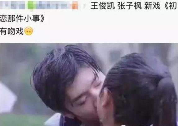 张子枫帮助王俊凯,张子枫拥抱教学