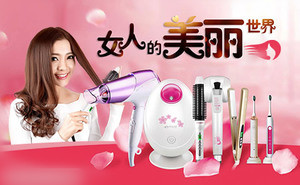 美发工具电器品牌排行榜,美发工具榜第三名