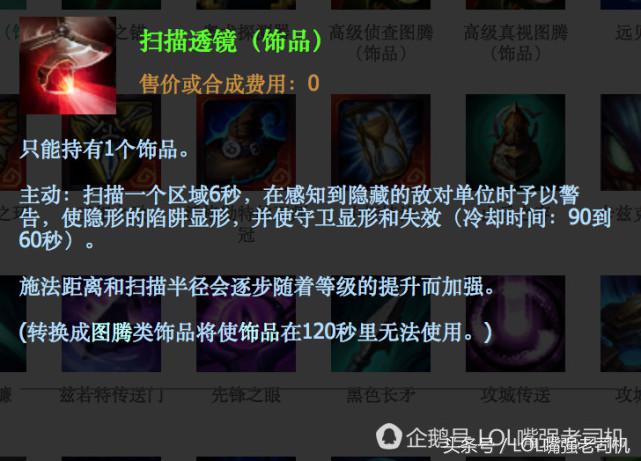 lol辅助装备一览表硬辅,lol上钻石必备的攻略辅助
