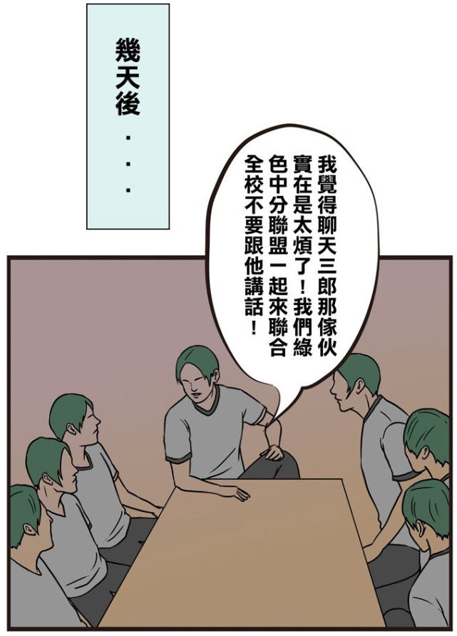 同学总是说闲话怎么对付,同学说了很难听的话怎么办