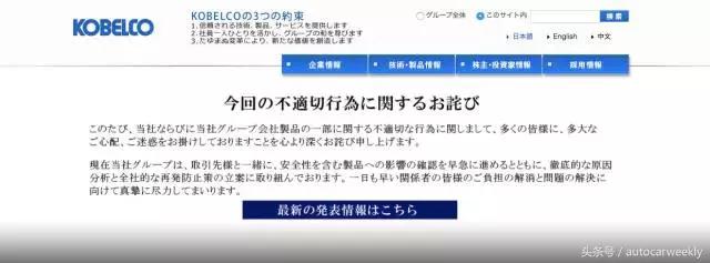 高田破产案纪实,日本神户制钢对车企有影响吗