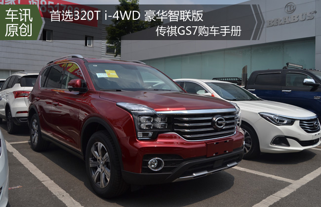 广汽传祺gs5gs6gs7gs8比较,传祺gs7和传祺gs8的区别