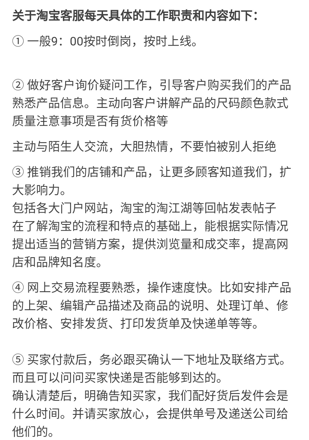 淘宝客服是干什么工作的,淘宝客服都需要做些什么