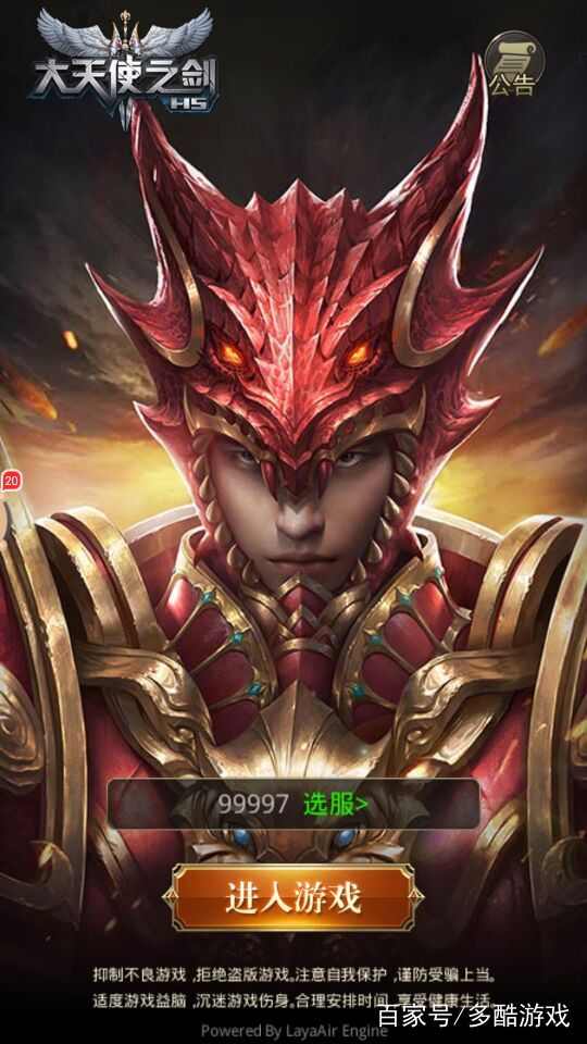 天使之战奇迹mu官方正版手游,奇迹mu祝福大天使武器怎么合的