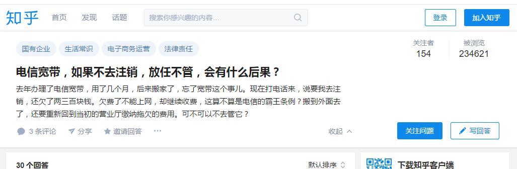 电信宽带到期了不去注销会怎么样,包年电信宽带不用了要去注销掉吗