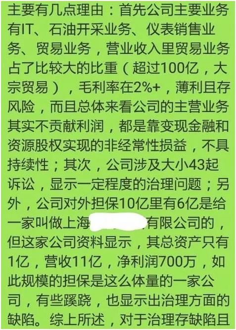 百亿上市公司再掀欠债风波,公募基金爆雷跑路