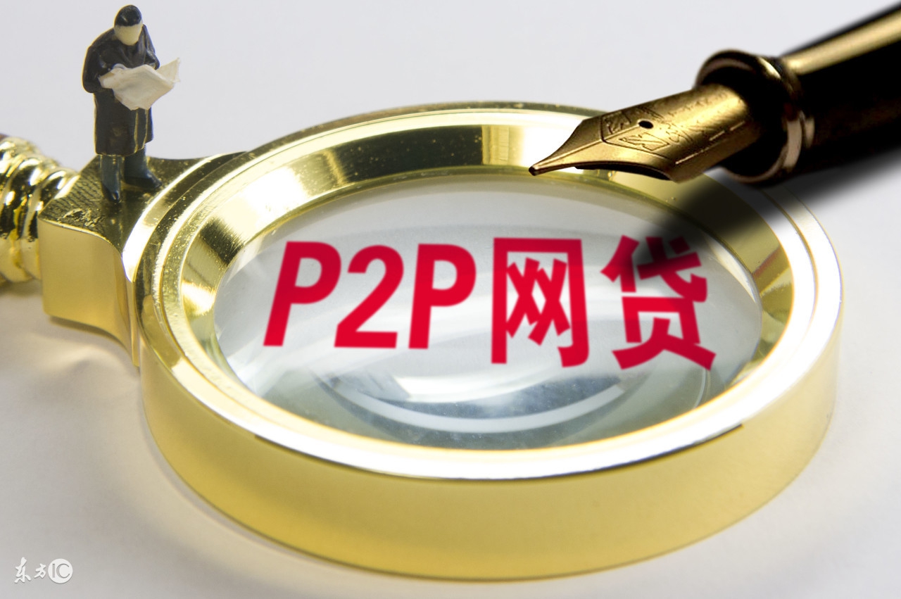 银行p2p的优缺点,银行退出p2p平台