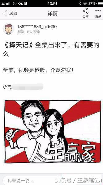 *赚网**基本功—引流丨两个爱奇艺小套路