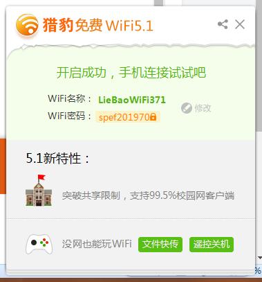 笔记本怎么用免费wifi,笔记本电脑如何使用免费wifi