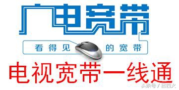 广电宽带能代替电信宽带吗,电信宽带难退吗