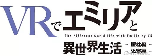 vr世界游戏ps4 (vr手游re从零开始的异世界生活)