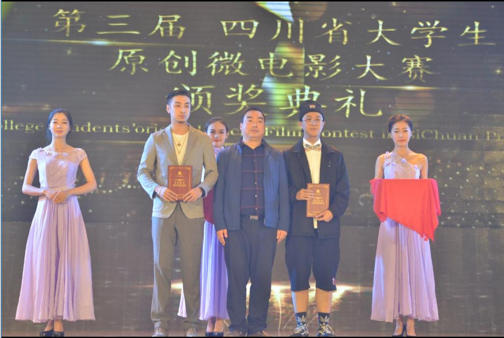 四川省大学生原创微电影大赛,2020四川大学生微电影大赛宣传片