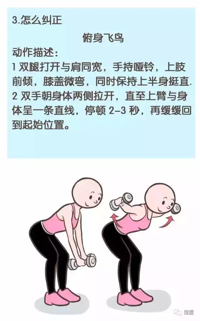 成年人驼背耸肩,一招拯救圆肩驼背