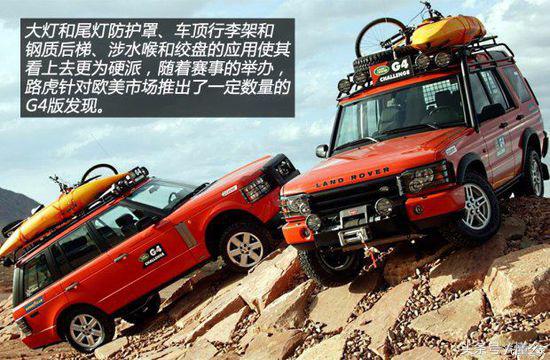 erlang中古车微店,14款路虎发现2点评