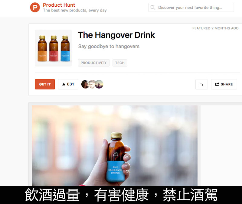 解酒神器有了！特斯拉前雇员每天喝到不醒人事，只为研发解酒饮品