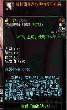 dnf剑魂buff称号选择冰火光暗,dnf冰火光暗属强怎么选