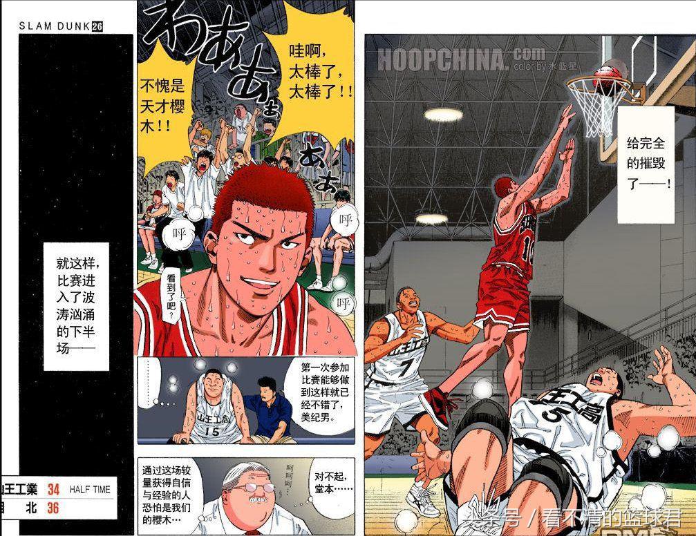 灌篮高手湘北vs山王樱木怎么受伤,赤木认可樱木山王