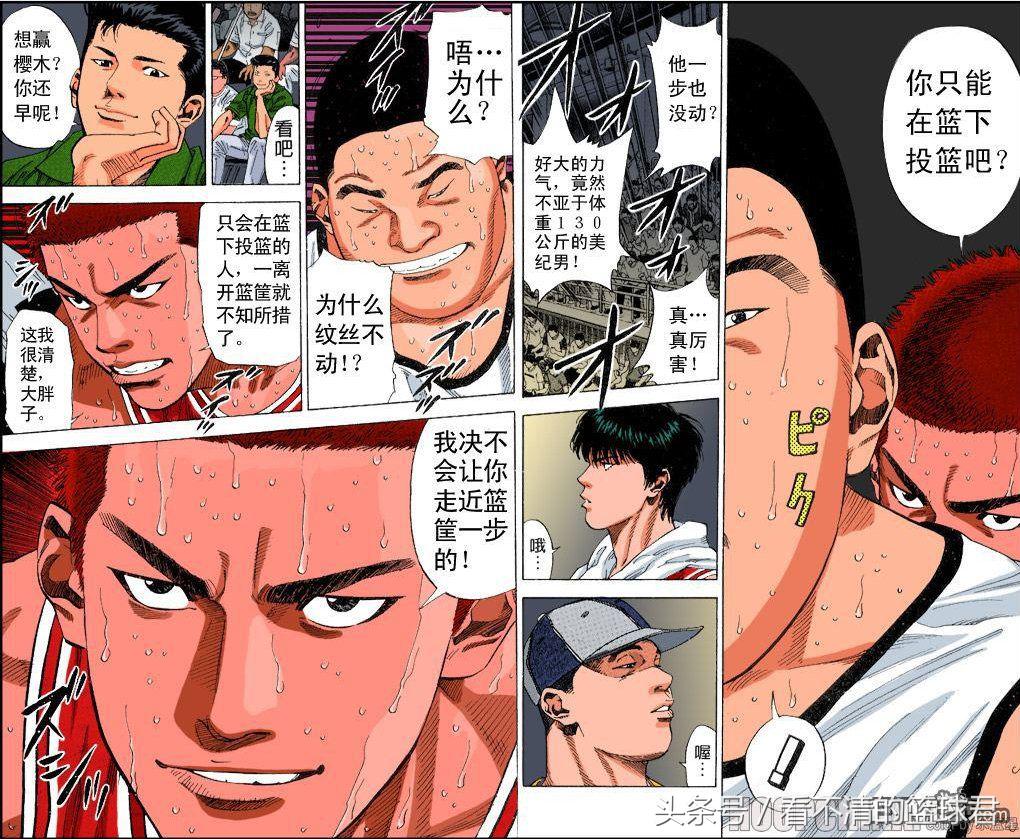 灌篮高手湘北vs山王樱木怎么受伤,赤木认可樱木山王