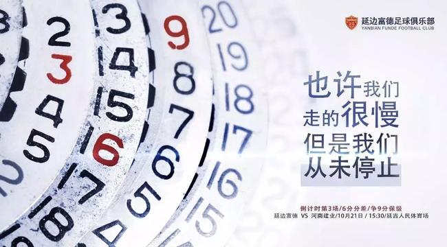 中超直播延边富德与河南建业,河南建业对延边富德的录像