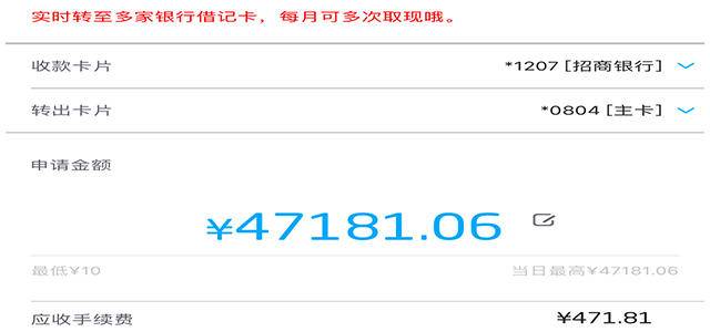 信用卡可以向公司转账吗,信用卡怎么向银行卡转账