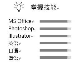怎么写一个hr眼前一亮的简历,简历怎么写能让hr30秒记住你