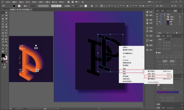 ai渐变海报如何制作,ai文字海报制作教程步骤图解