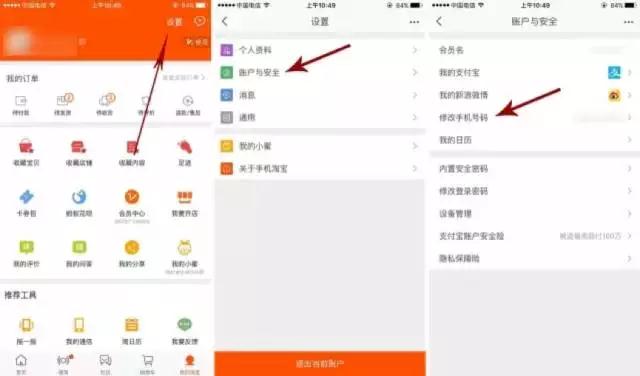 换手机号绑定微信支付宝怎么办,想换手机号但是绑定的银行卡太多