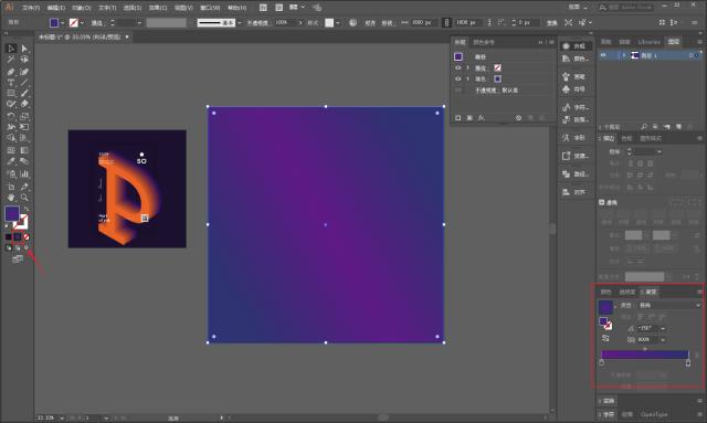 ai渐变海报如何制作,ai文字海报制作教程步骤图解