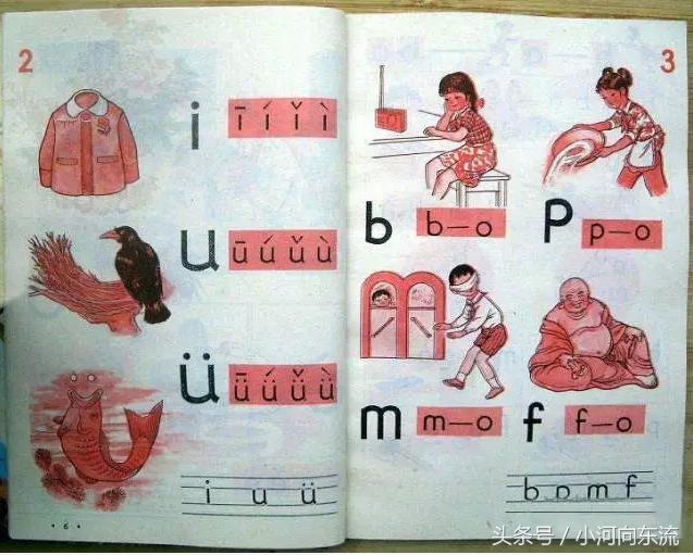 20年前的语文课本你们还记得吗,看完之后,泪流了!