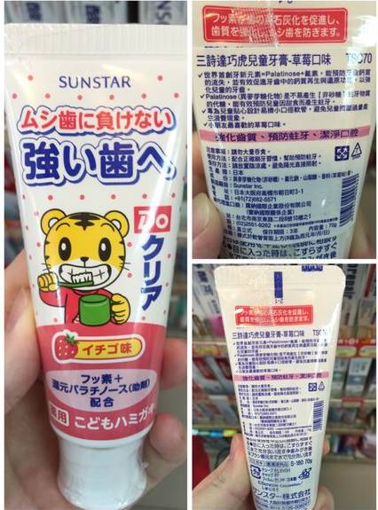 儿童牙膏的成分表有哪些是好的,儿童牙膏成分分析