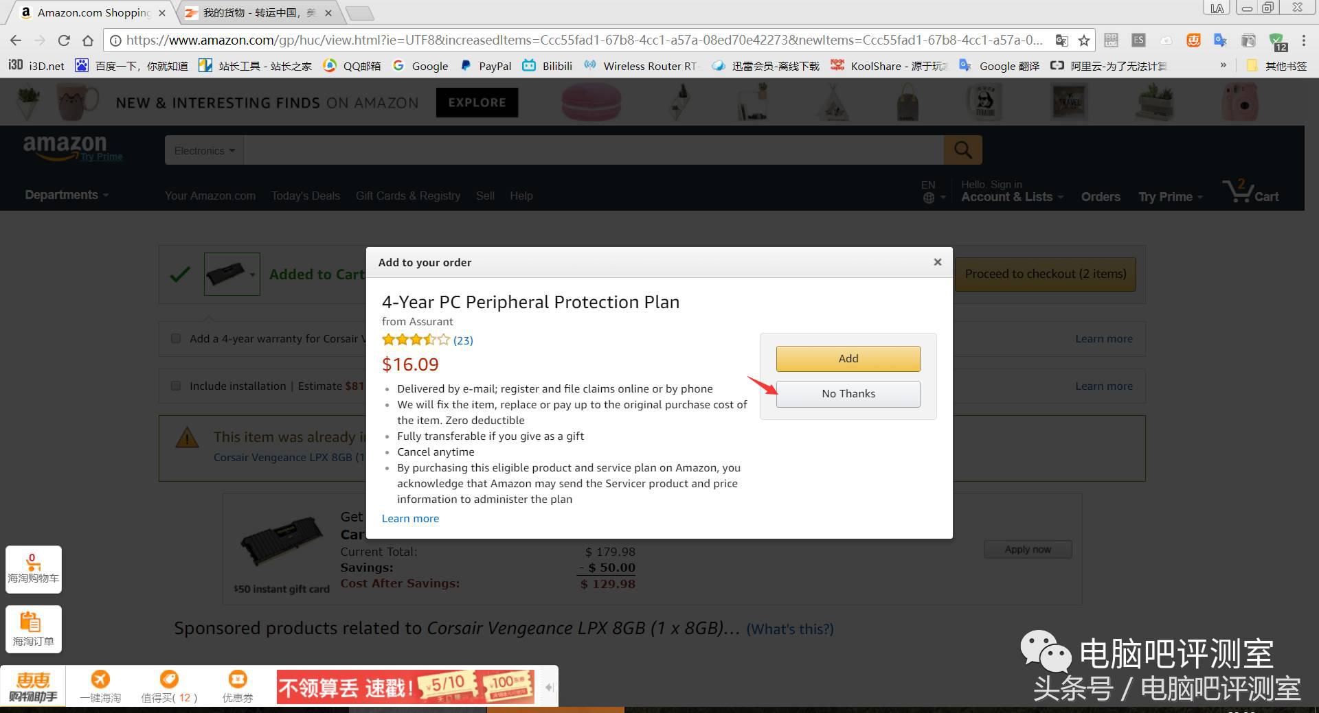 如何学会海淘视频教程,内存购买攻略