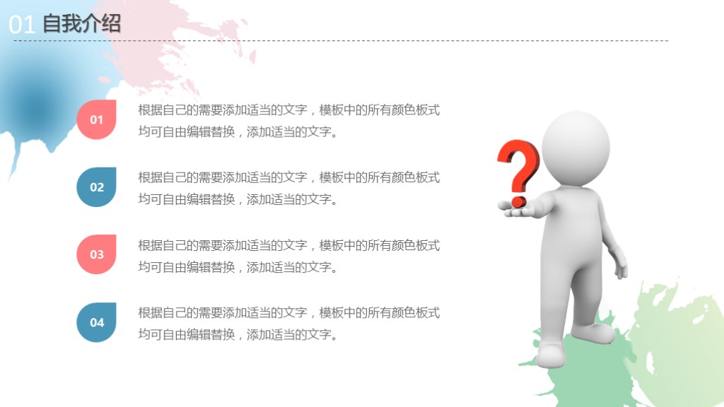 绿色羽毛小清新个人简历ppt模板,个人简历ppt素材图片大全