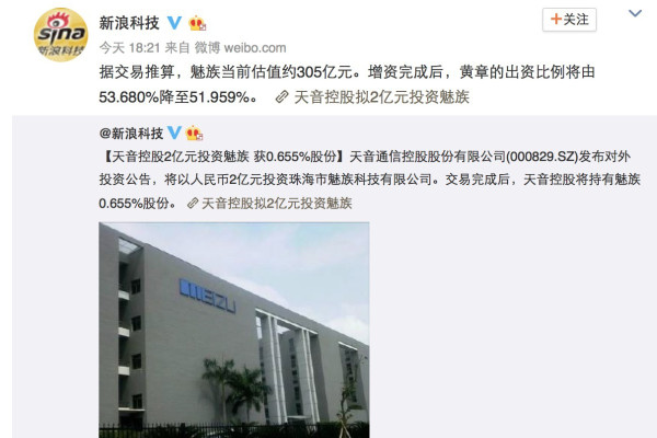 五千字长文点评！2016年的魅族到底怎么样