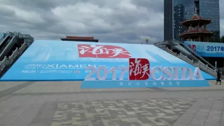 中国海峡工业设计大赛,中国优秀工业设计奖入围名单