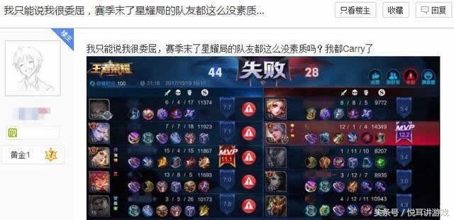 王者荣耀：玩家12-1战绩carry全场，却被天美禁止排位，气哭了