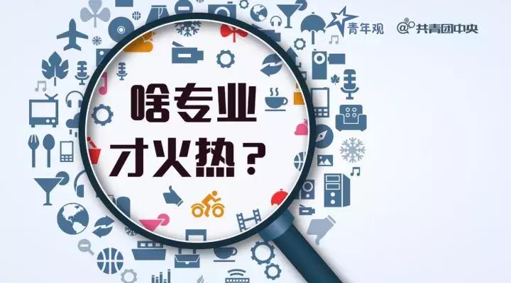 这些专业的毕业生被疯抢,5个专业非常冷门毕业生供不应求