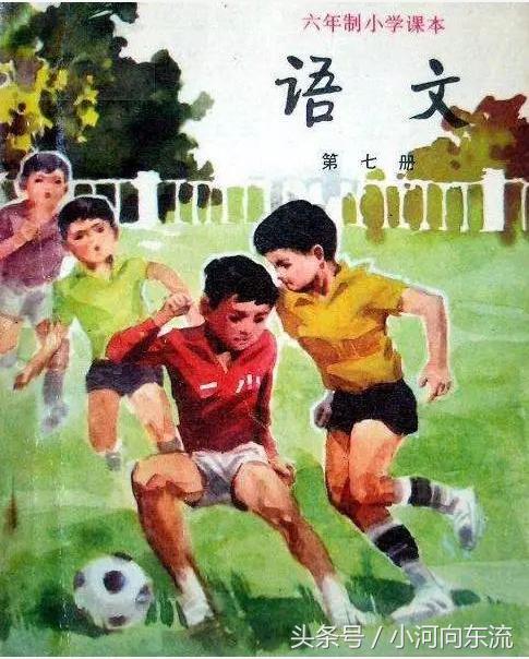 20年前的语文课本你们还记得吗,看完之后,泪流了!